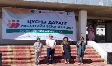 "ЦУСНЫ ДАРАЛТ ИХСЭЛТЭЭС СЭРГИЙЛЭХ АЯН” зохион байгууллаа.