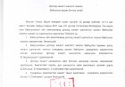 Дотоод хяналт шалгалт зохион байгуулах журам батлах тухай