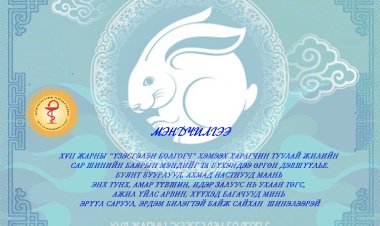 Мэндчилгээ