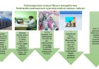 эрүүл мэндийн байгууллагын нийгмийн хамгаалал-2023