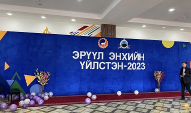“ЭРҮҮЛ ЭНХИЙН ҮЙЛСТЭН -2023” ХҮНДЭТГЭЛИЙН АРГА ХЭМЖЭЭ АМЖИЛТТАЙ ЗОХИОН БАЙГУУЛАГДЛАА
