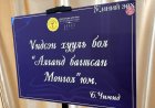 "МИНИЙ ЭРХ ТАНЫ ЭРХЭЭР ХЯЗГААРЛАГДАНА" эрхзүйн нэгдсэн сургалт