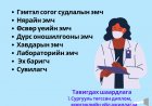 Нээллтэй ажлын байр